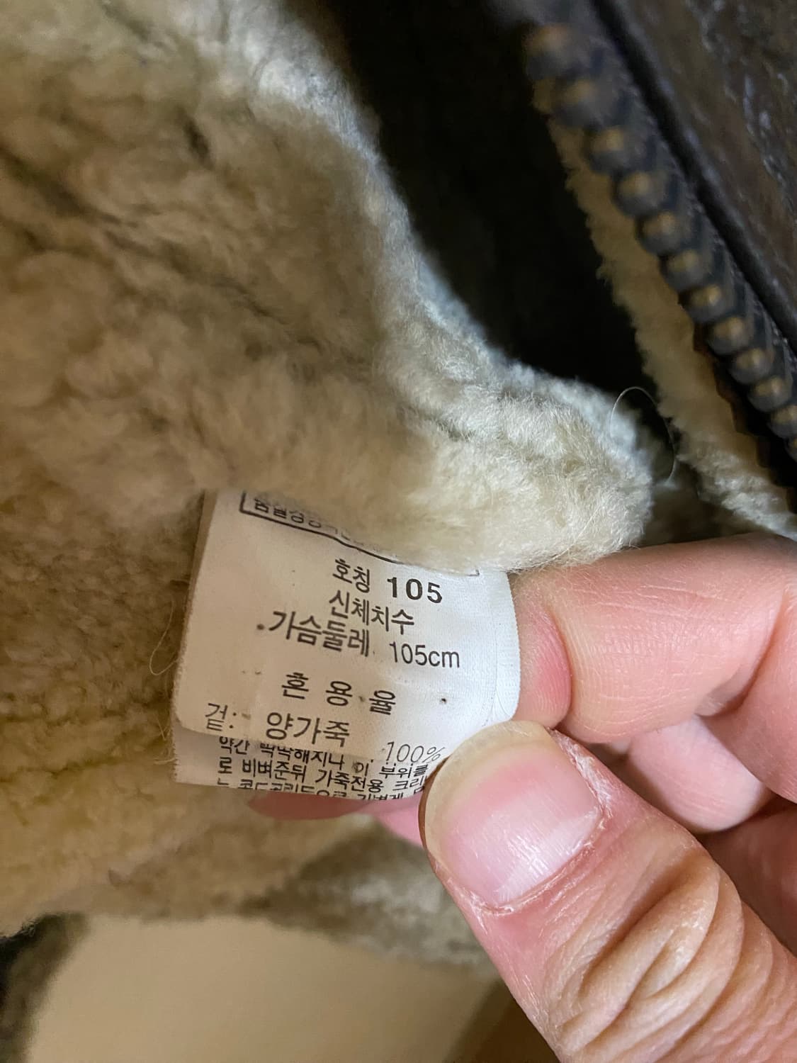 B-3 무스탕 상품이미지3