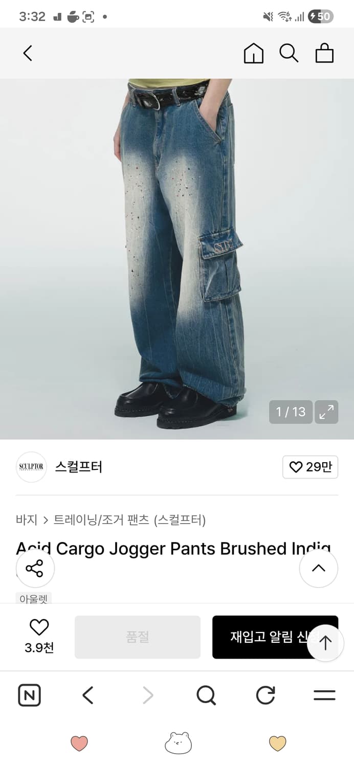 스컬프터 데님 카고 팬츠 인디고 상품이미지1