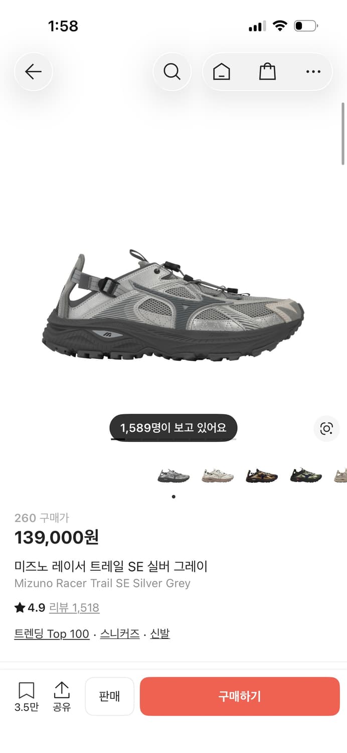 미즈노 레이서 트레일 SE 실버 그레이 260 상품이미지1