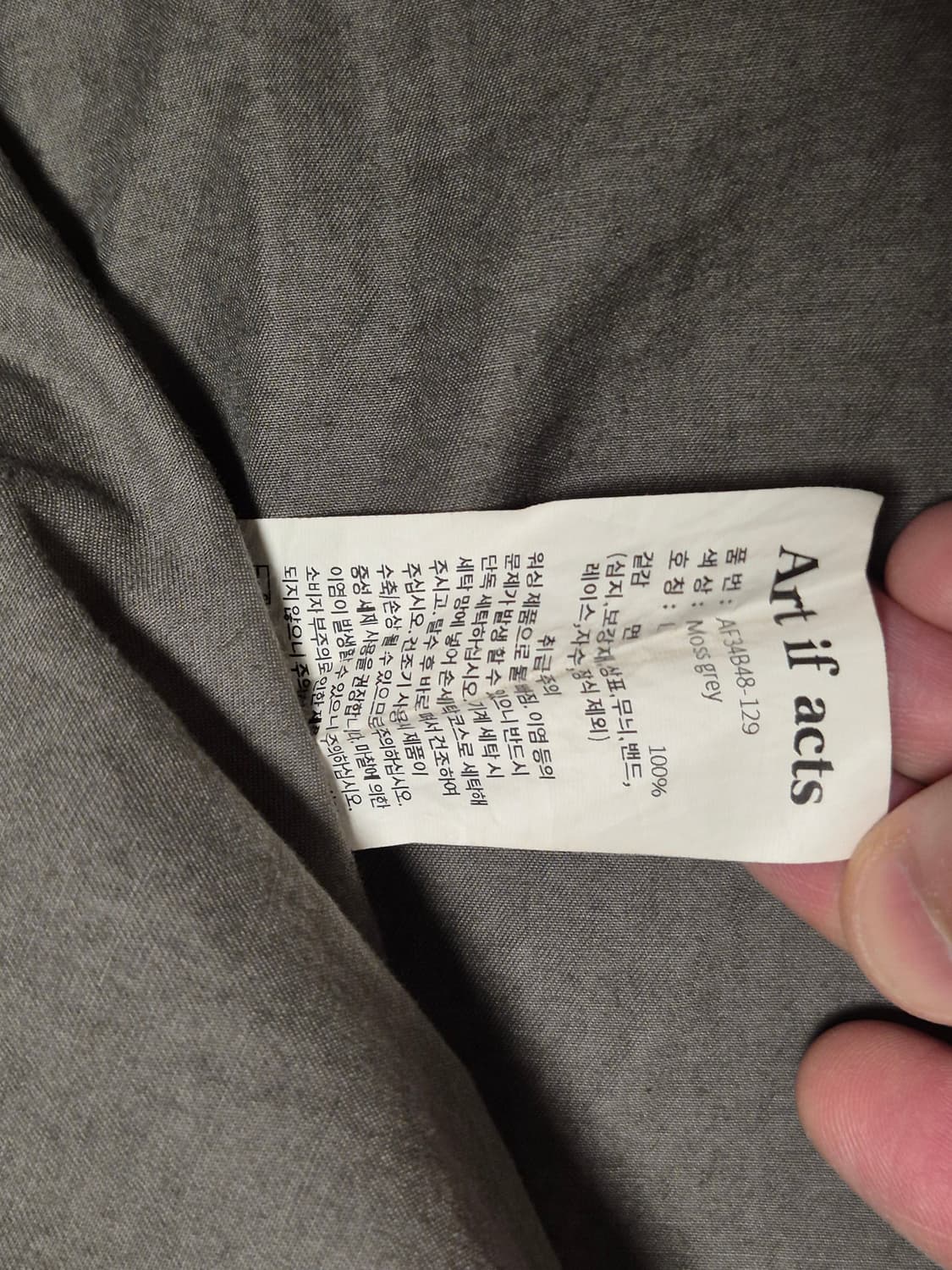 아트이프액츠 웨스턴 모스그레이 L 상품이미지4