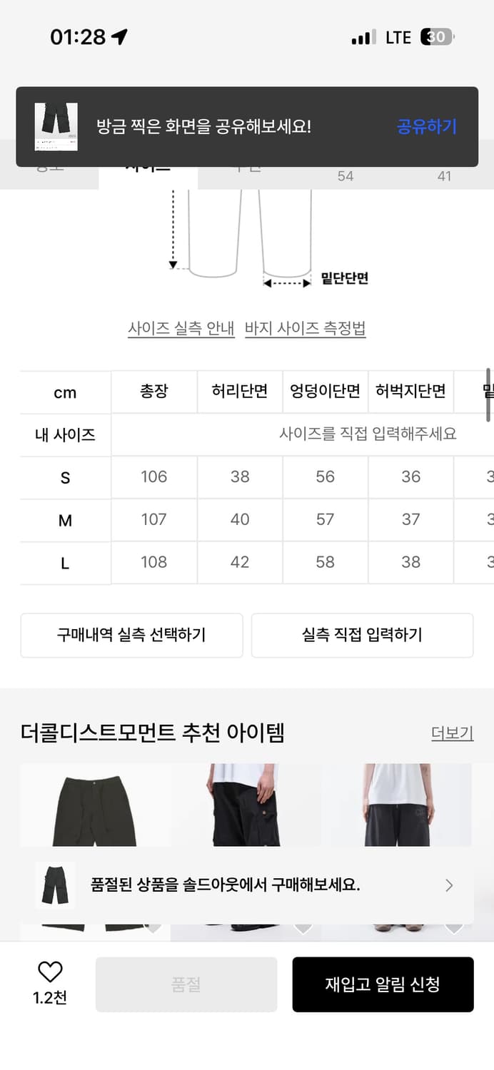 더콜디스트모먼트 팬츠 M 상품이미지2