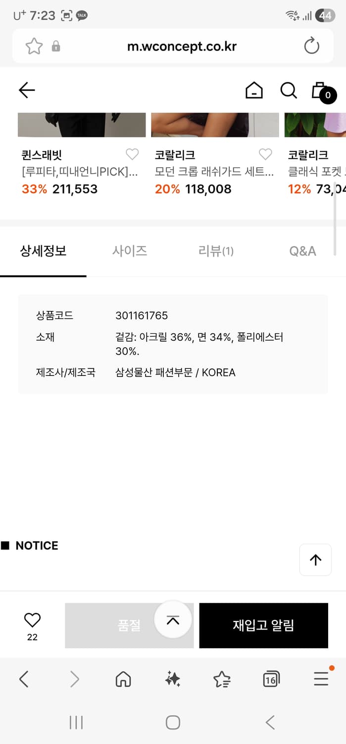 구호플러스 라운드넥 니트 상품이미지4