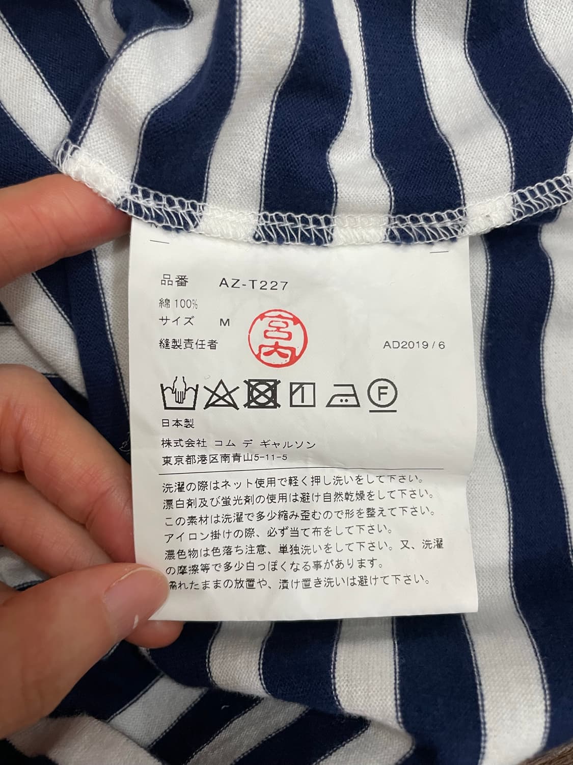 꼼데가르송 더블 하트 스트라이프 롱슬리브 긴팔 티셔츠 네이비 상품이미지7