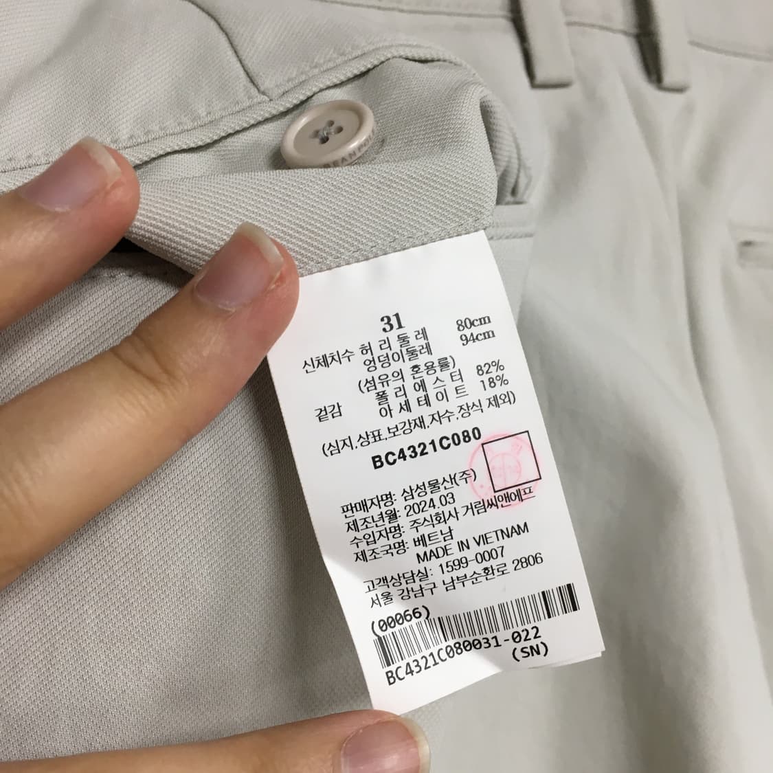 24 빈폴 남성 트리아세테이트 슬림 팬츠 31 상품이미지7