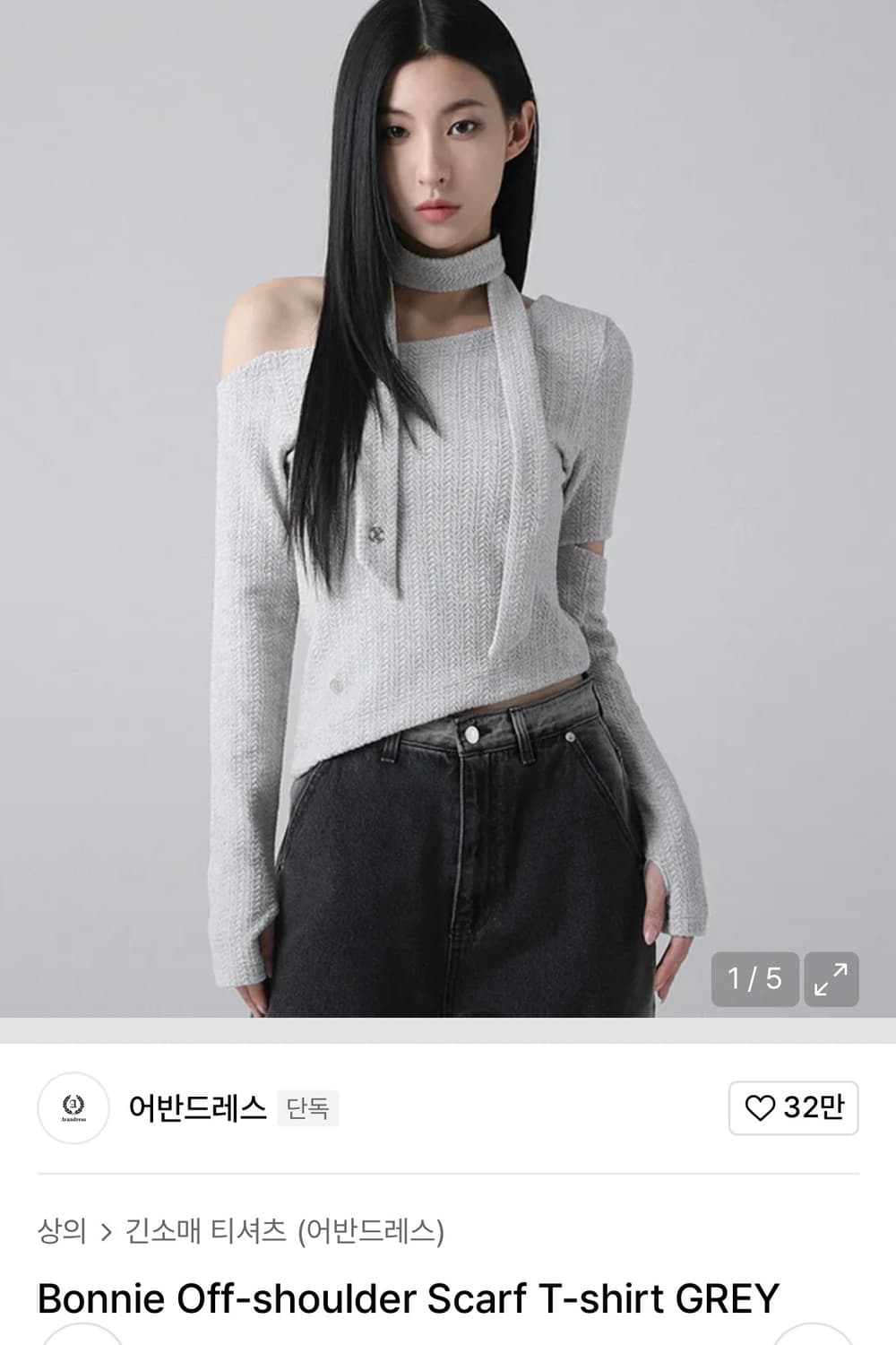 어반드레스 오프숄더 스카프 니트 티셔츠 그레이 상품이미지1