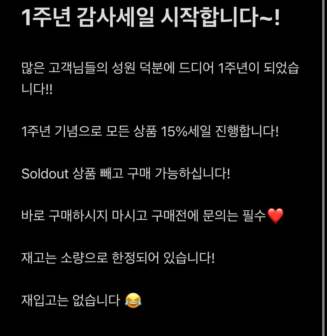 🔥🔥🔥🔥🔥공지🔥🔥🔥🔥🔥 상품이미지1