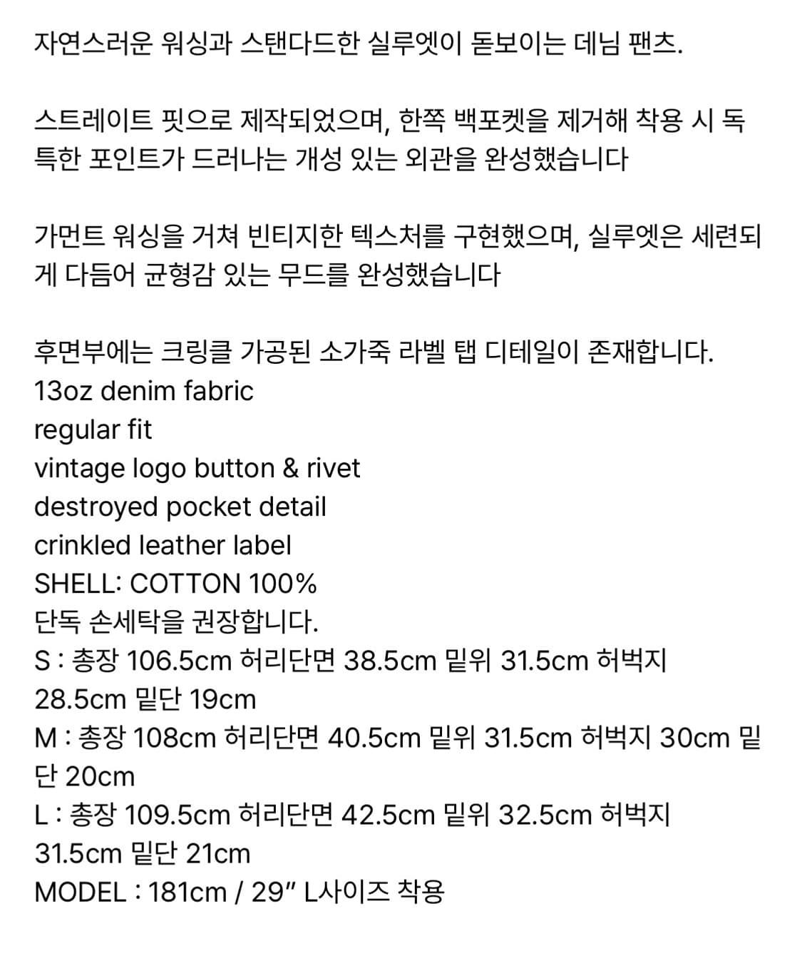 서피스에디션 스트레이트 데님 상품이미지3