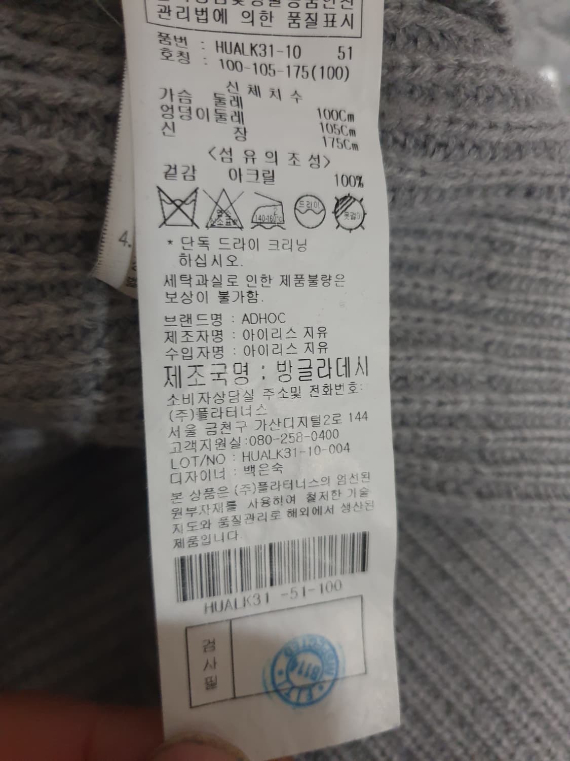 AD HOC 슬림핏 와플 크루넥 니트 스웨터 그레이 (M) 상품이미지4