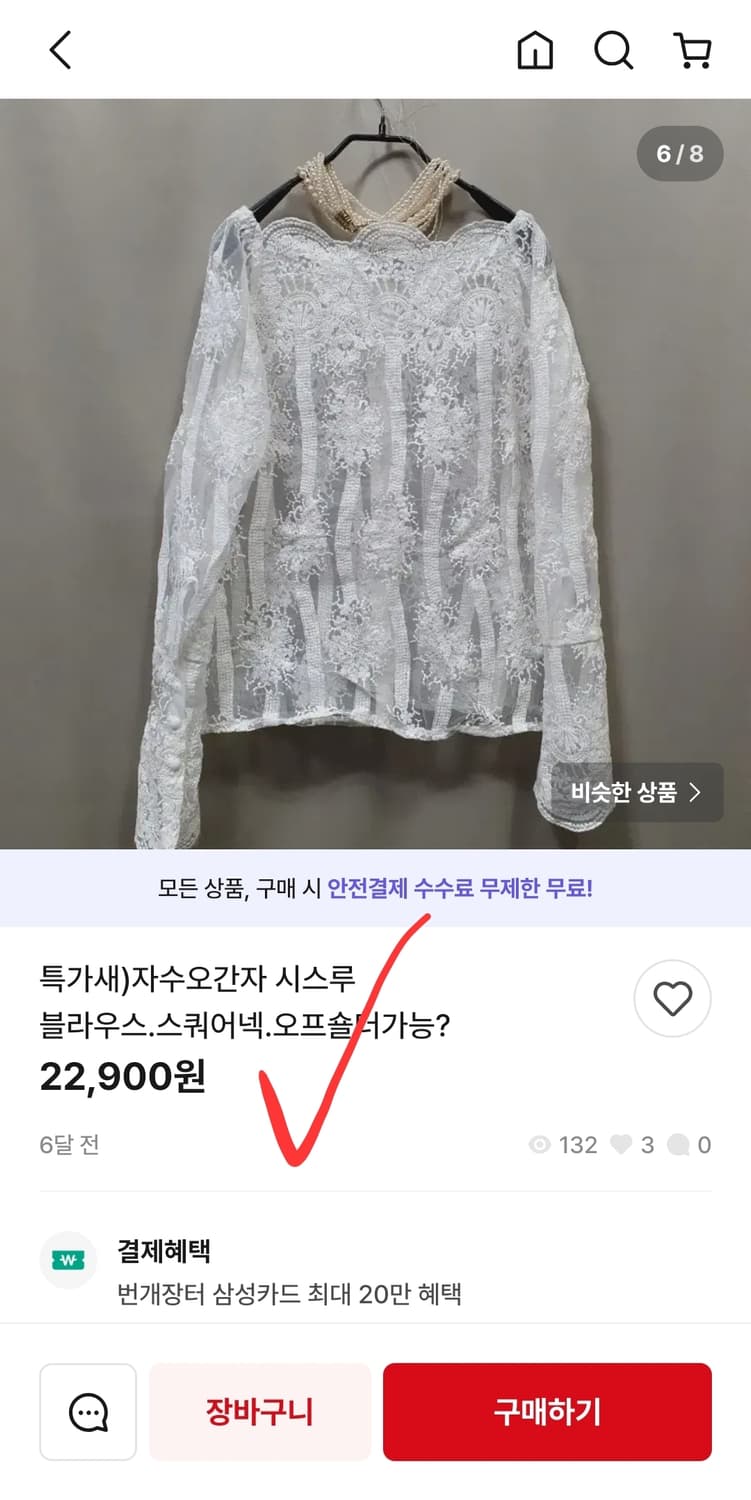 시스루 오프숄더 블라우스 나시 세트 55 상품이미지9