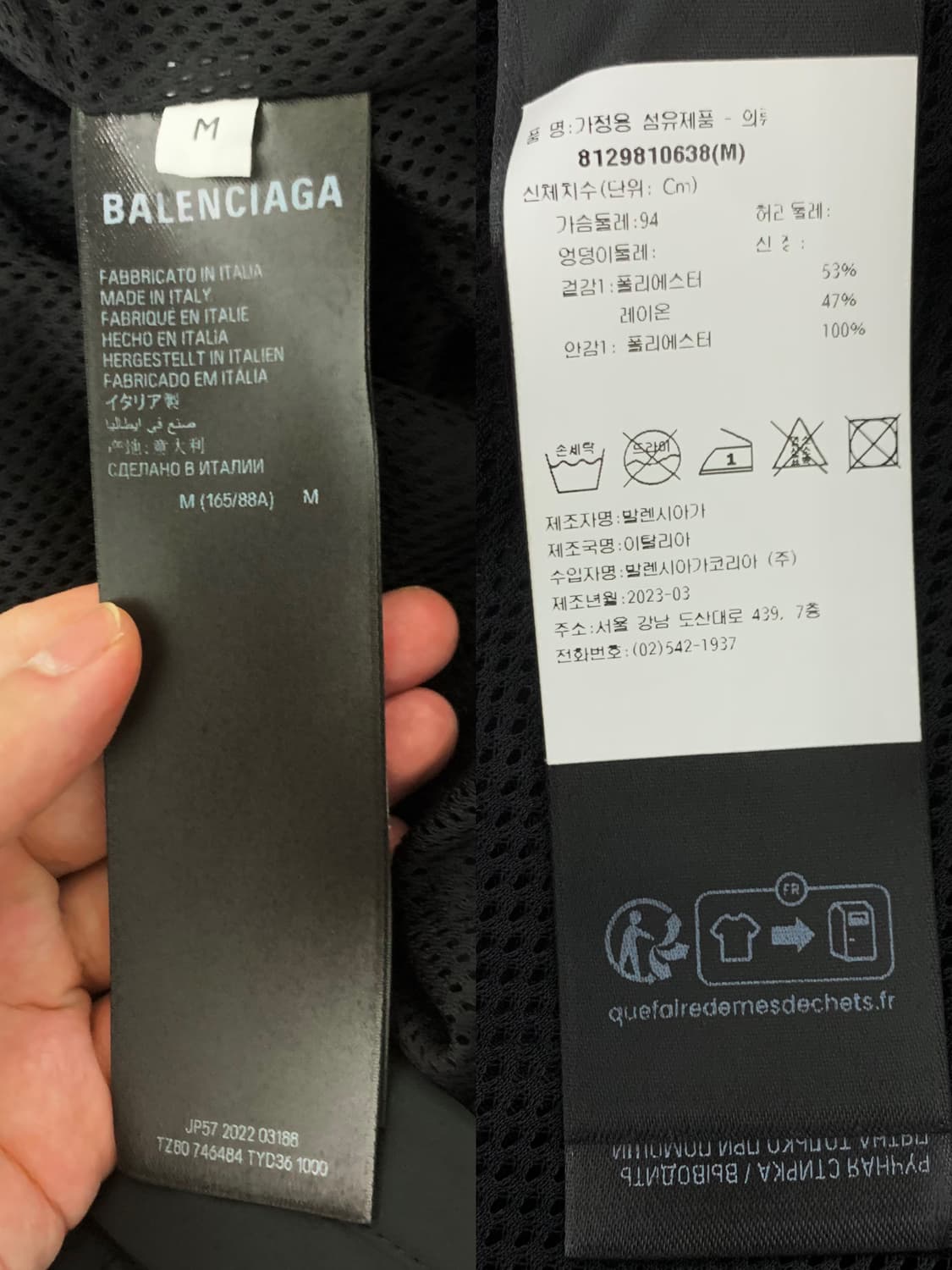 [M]발렌시아가 미니멀 로고 트랙 자켓 블랙 바람막이 상품이미지9