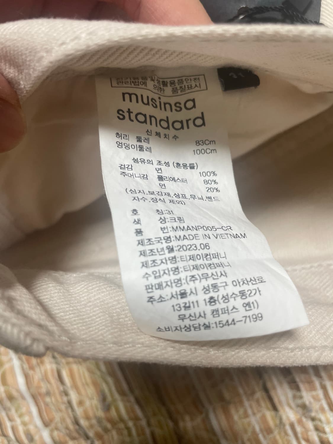 무신사 스탠다드 스트레이트 데님 팬츠 크림 31 새상품 상품이미지3