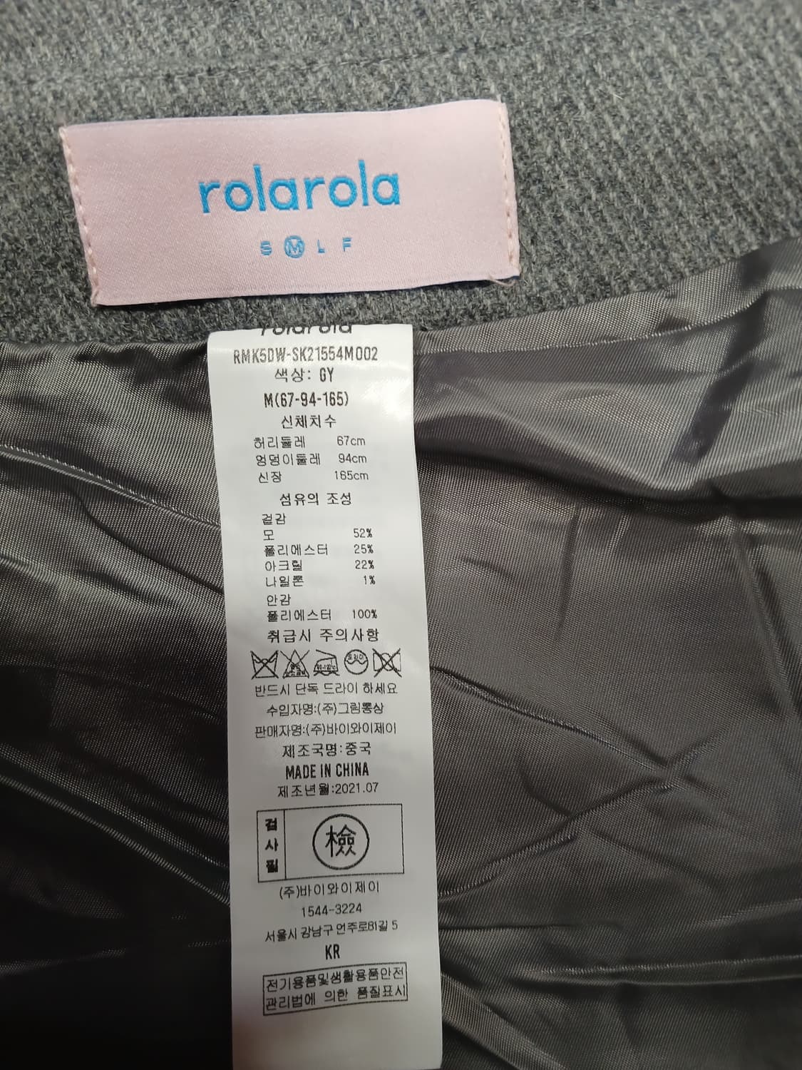 로라로라 스커트M 상품이미지6