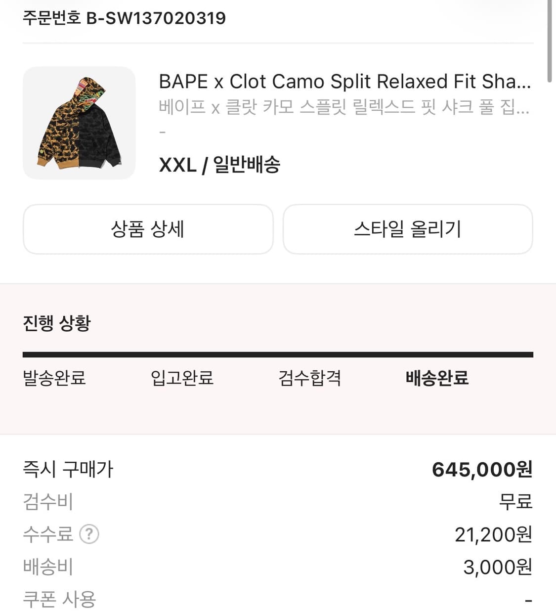 베이프 샤크 후드 상품이미지1