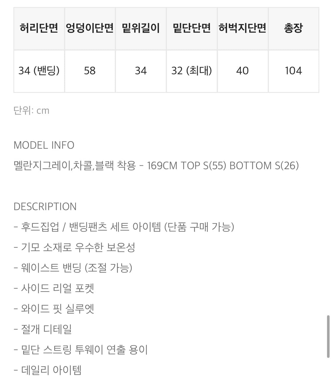 블랙업 델티 기모 밴딩팬츠 블랙 상품이미지5