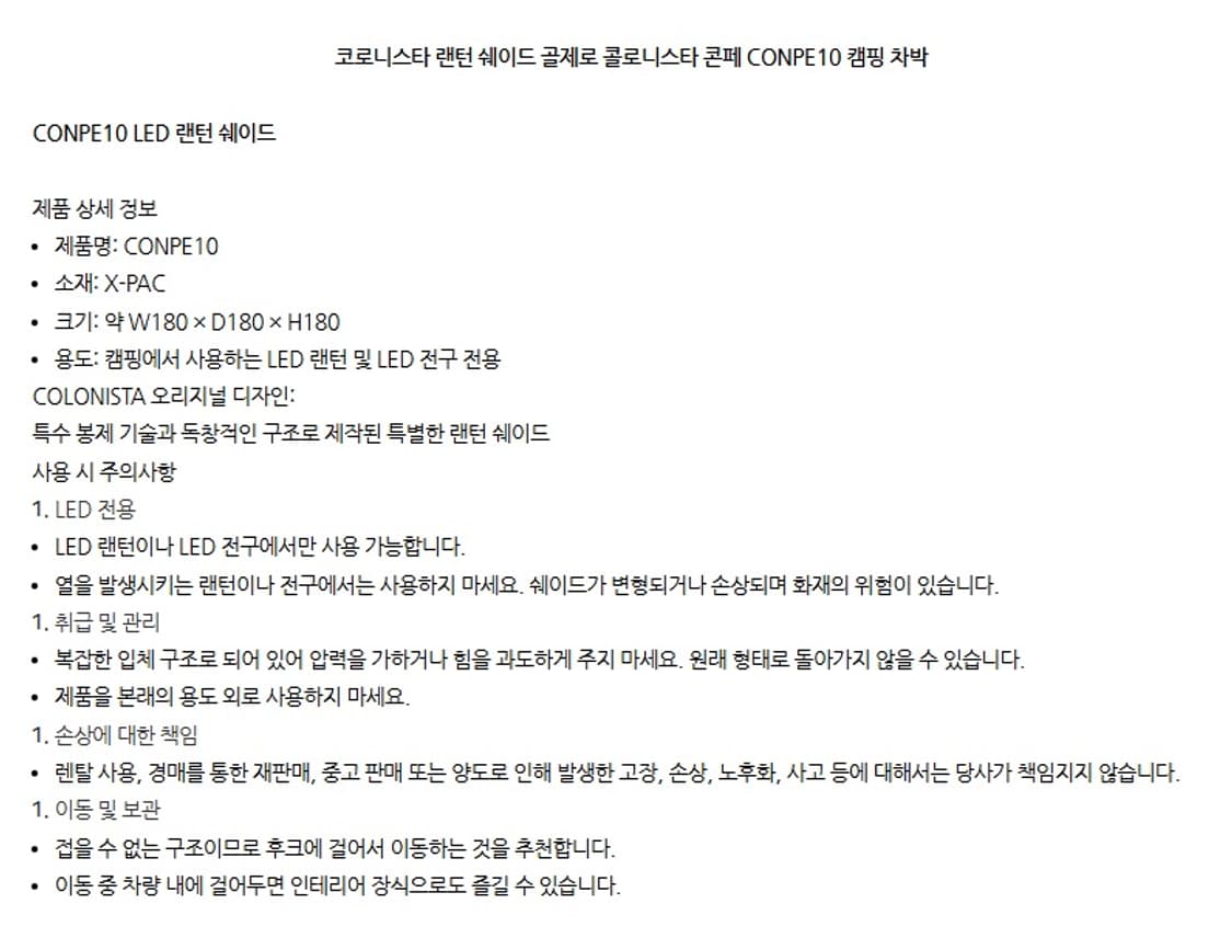 새상품 정품 콜로니스타 LED 캠핑 랜턴 쉐이드 콘페10 퍼플 상품이미지4