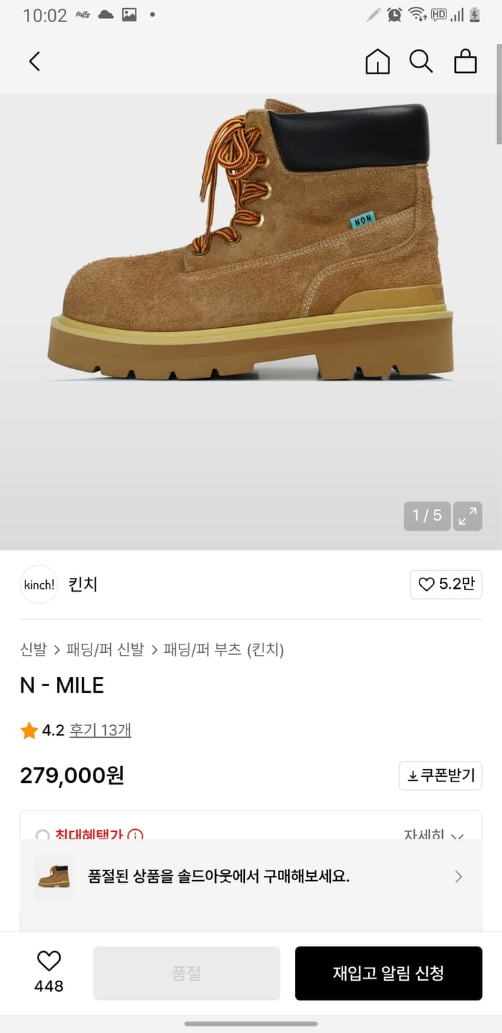 킨치 논파킹 워커 부츠 285~290 상품이미지1