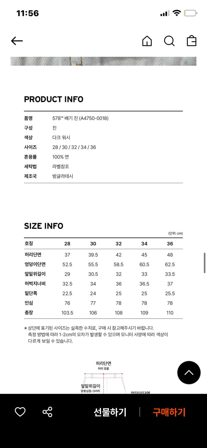 [30] 리바이스 578 배기진 A47500018 인디고 상품이미지2