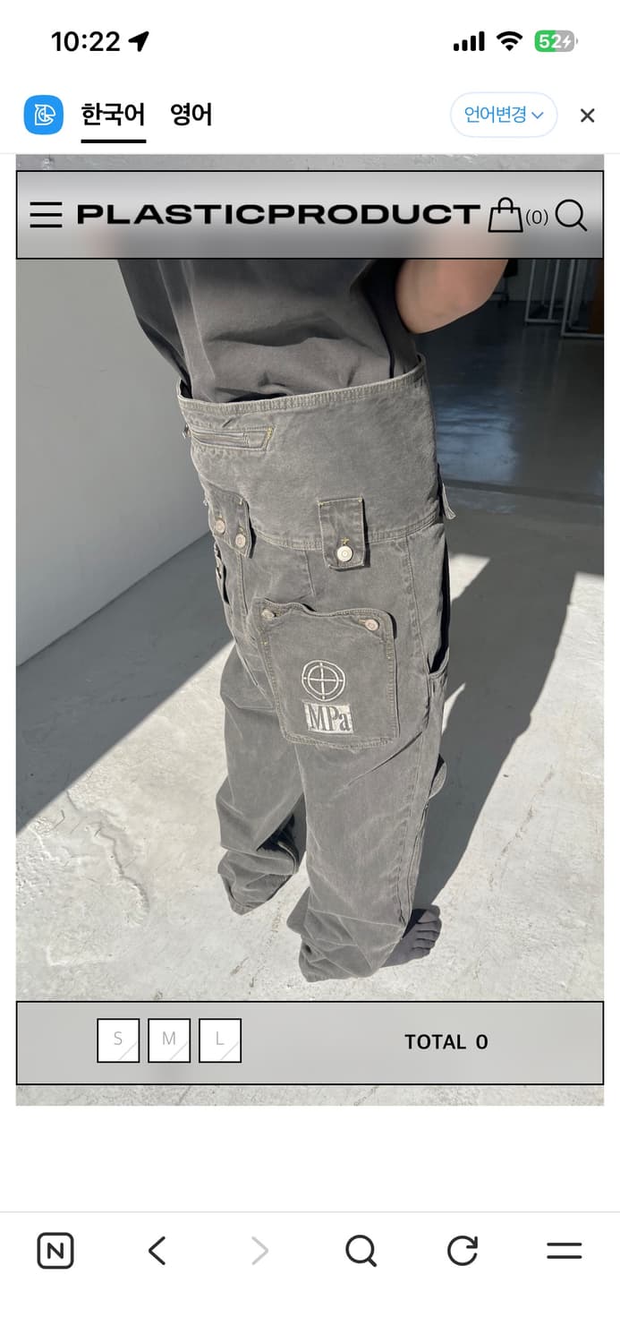 플라스틱프로덕트 MPa AP 유틸리티 팬츠 상품이미지1