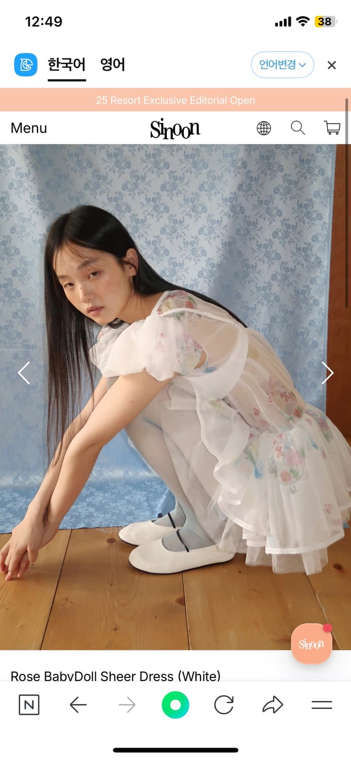 시눈 원피스 sinoon Rose Babydoll sheer dress 상품이미지1