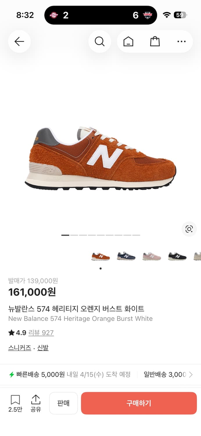 뉴발란스 574 헤리티지 오렌지 상품이미지1