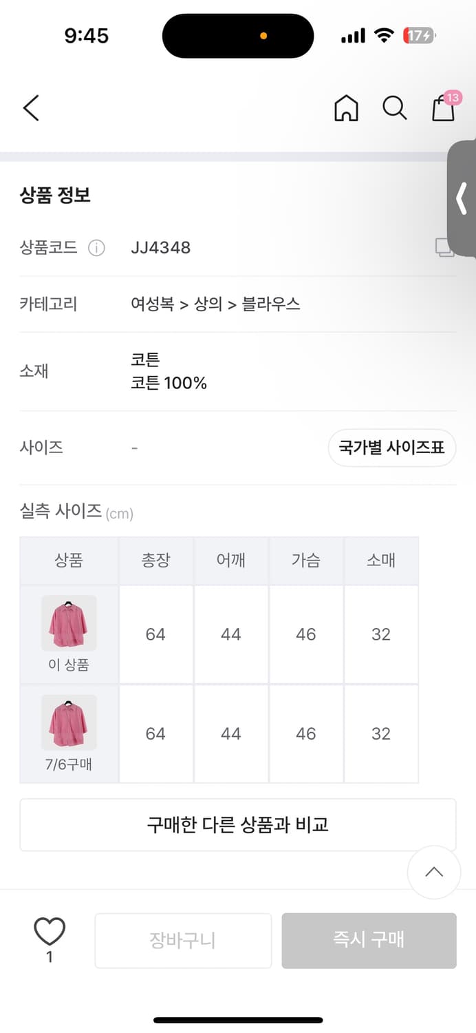 빈티지 블라우스 상품이미지3