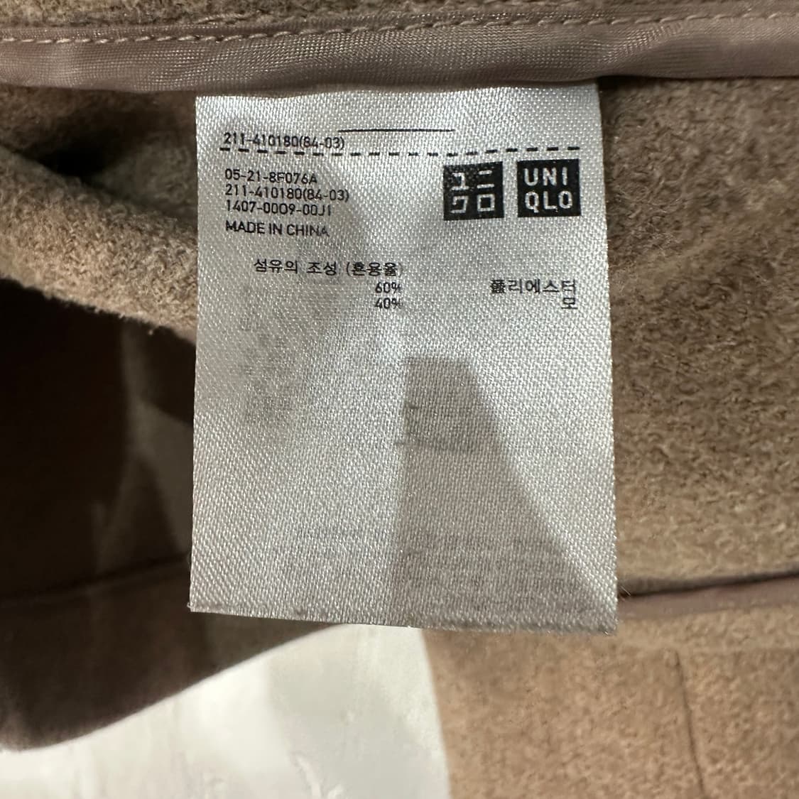 유니클로 이네스데라프레상쥬 더플 떡볶이코트 여성M 상품이미지4