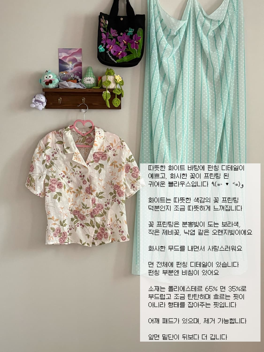 플라워 펀칭 블라우스 상품이미지1