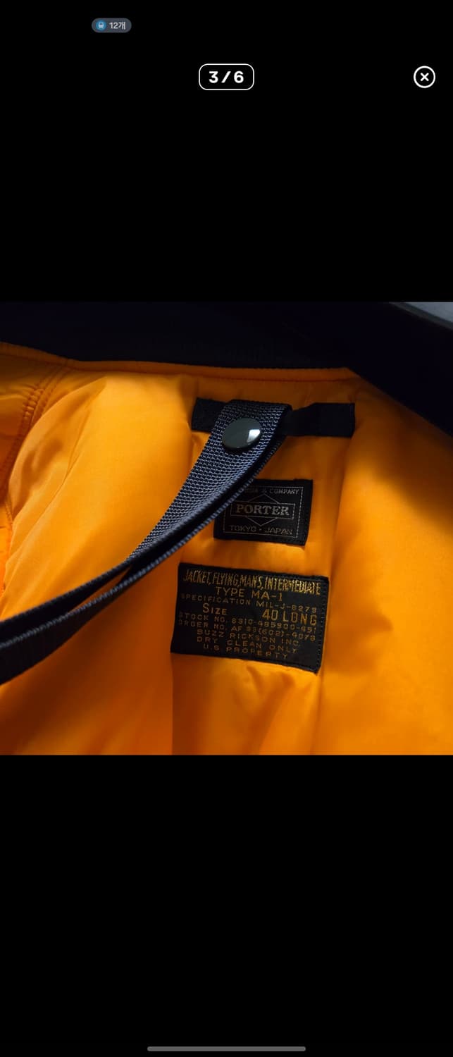 버즈릭슨 * 포터 85주년 ma1 (신품급) 상품이미지3