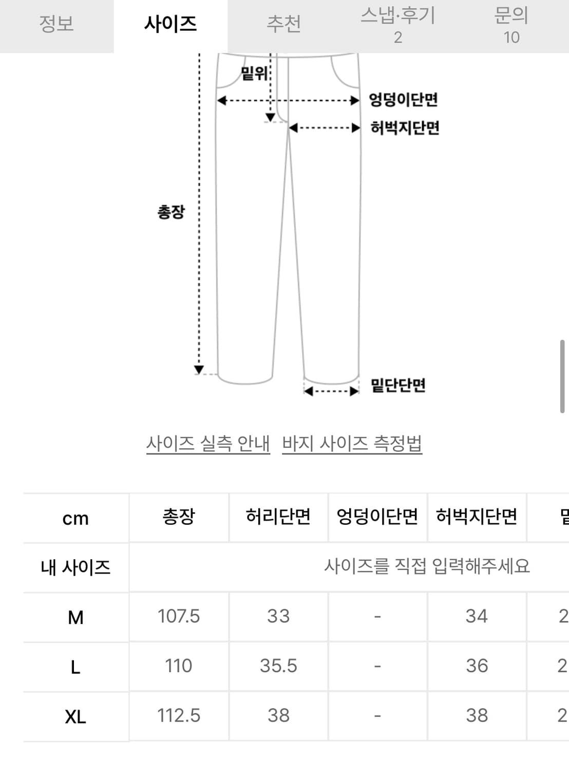 낫포넛트 바지 팔아요 상품이미지4