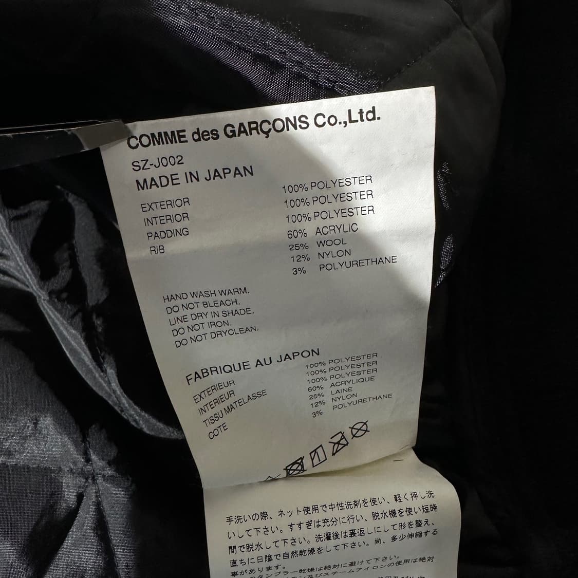 꼼데가르송 CDG 퀼티드 ‘84-85 스태프 블루종 블랙 상품이미지8