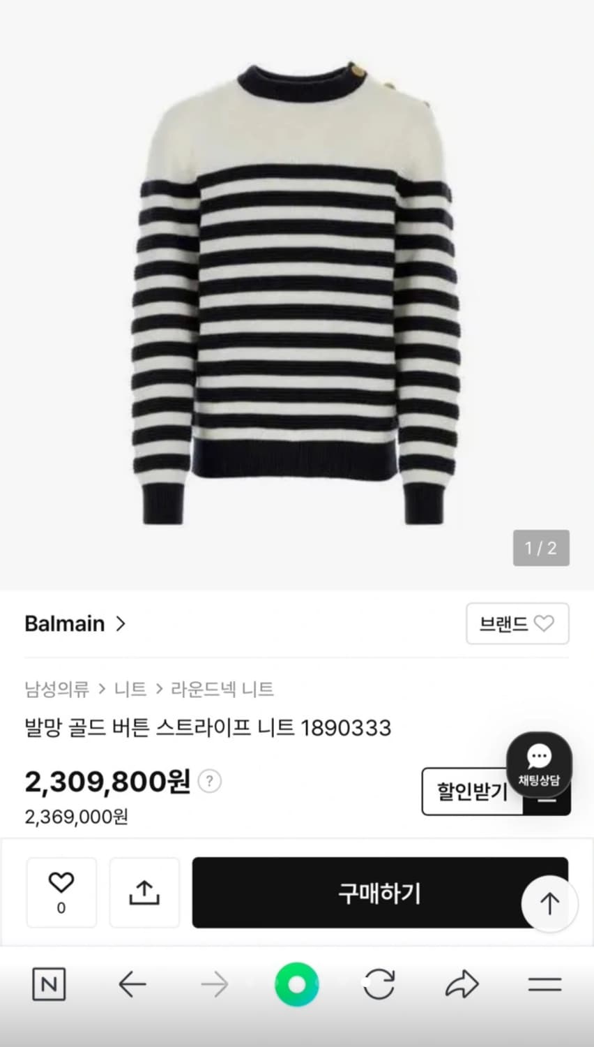 발망 금장버튼 니트 상품이미지6