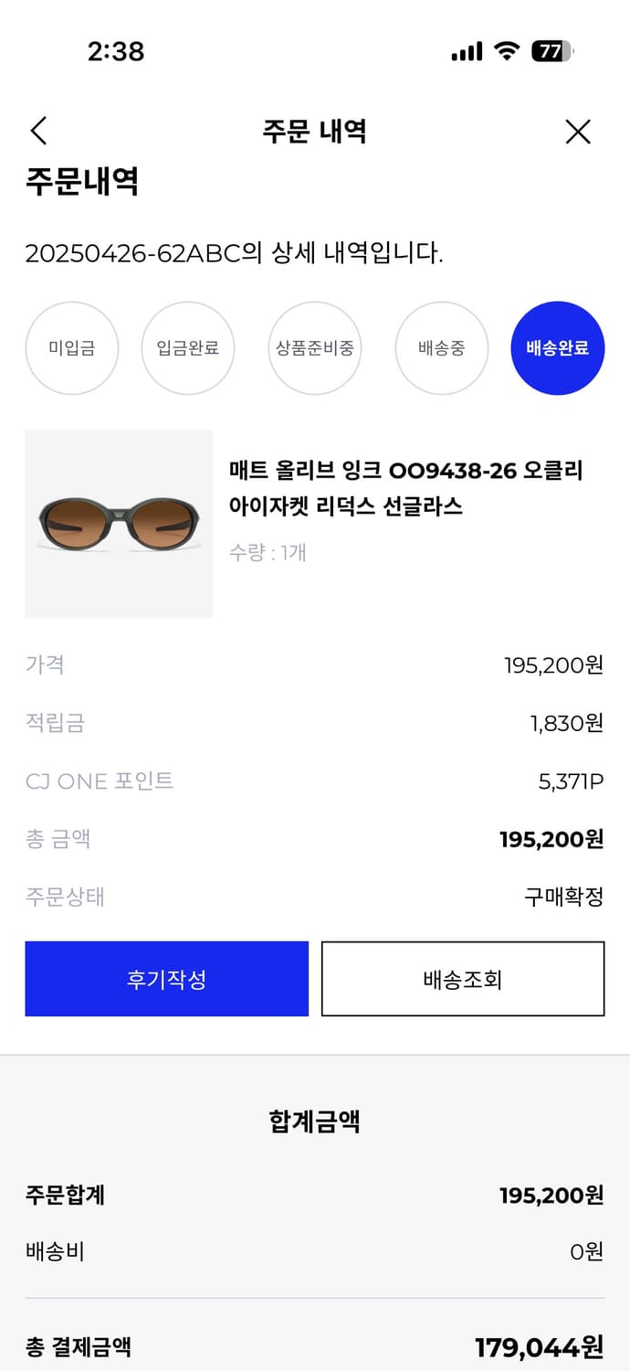 오클리 아이자켓 매트 올리브 상품이미지3