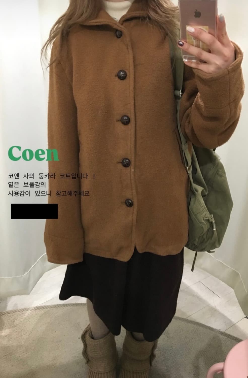 코엔 둥카라 코트 브라운 상품이미지1