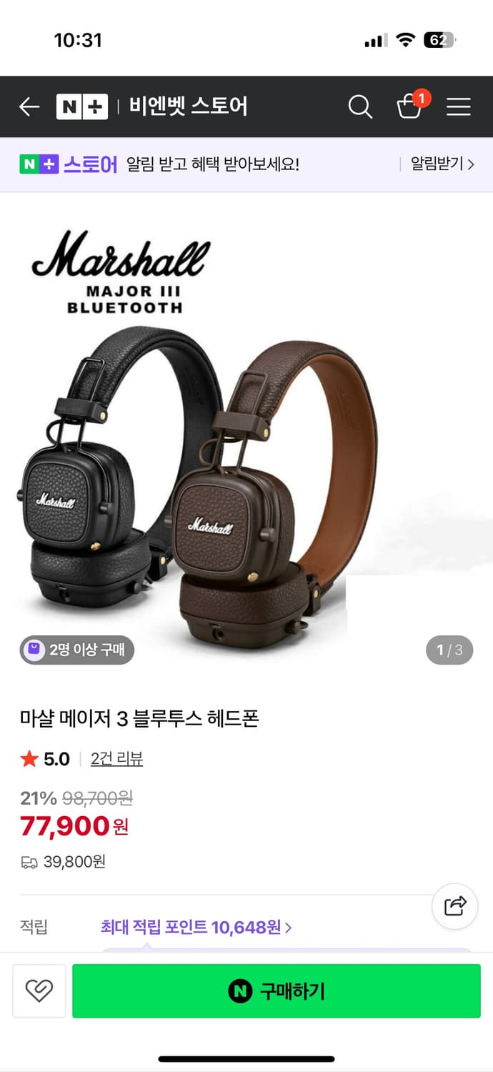 마샬 메이저3 헤드폰(블랙) 상품이미지3