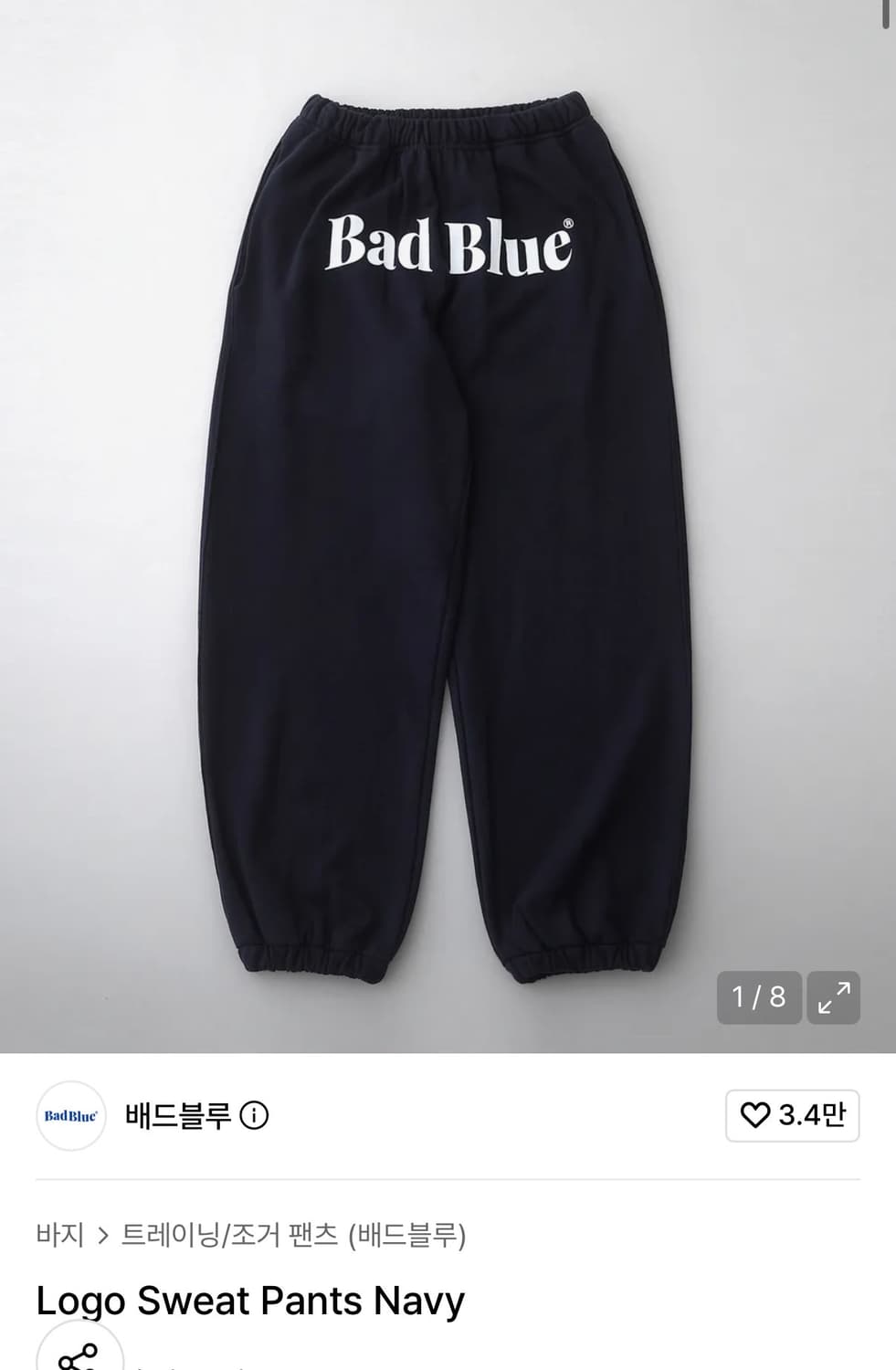 배드블루 조거팬츠 Logo Sweat Pants Navy 상품이미지1