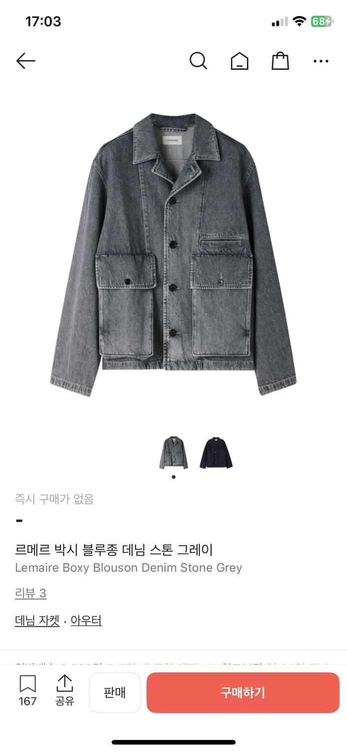 르메르 박시 블루종 스톤그레이 xl 상품이미지4