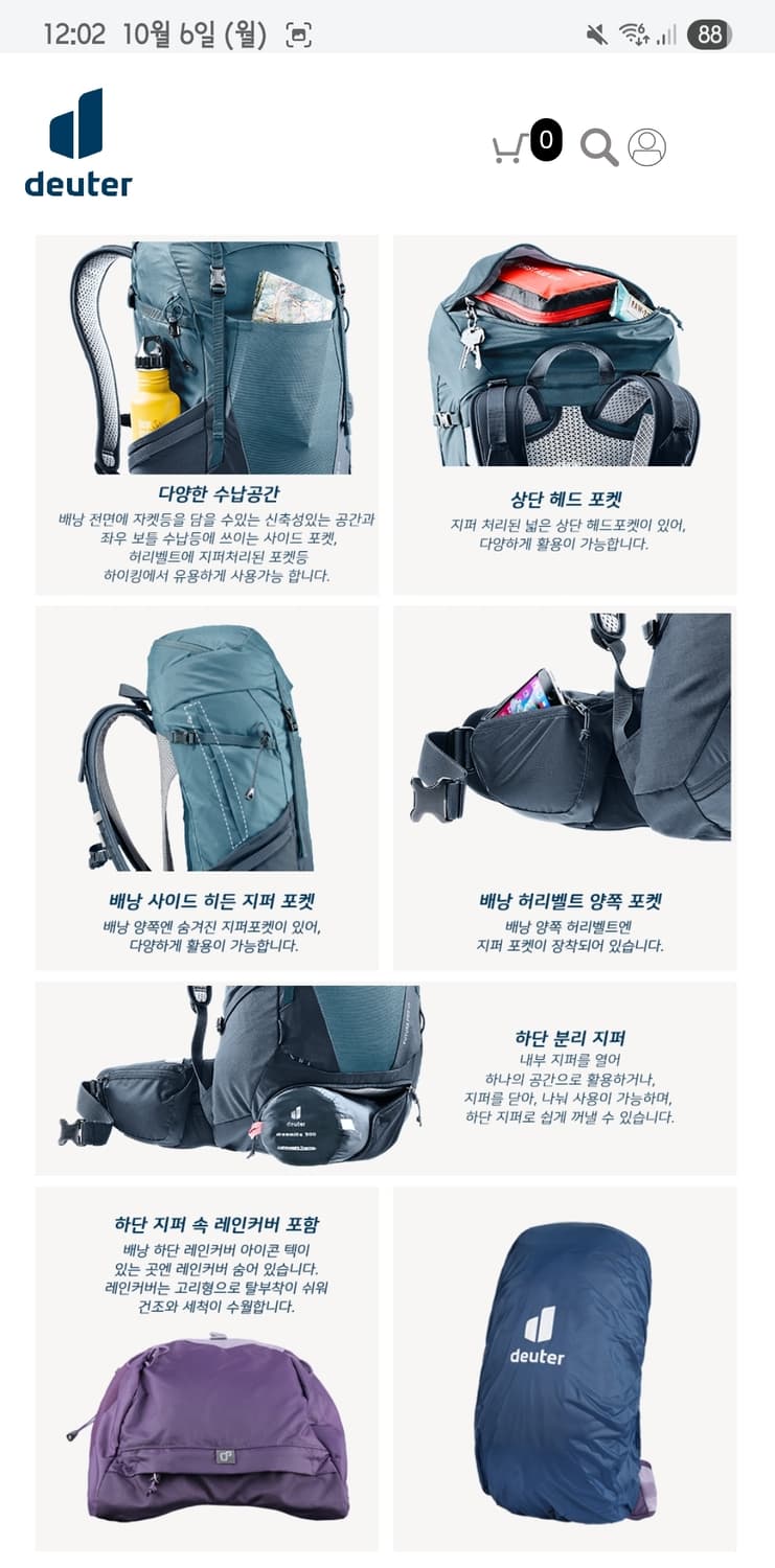 도이터 푸트라 프로 36 1374 atlanticink 블루 등산가방 상품이미지7
