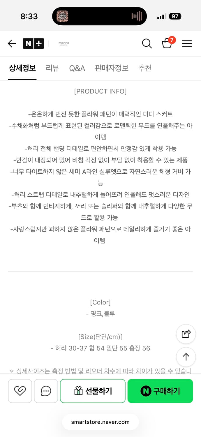 🏷️ 미엔느 워터 플라워 스커트 새제품 / 블루 상품이미지8