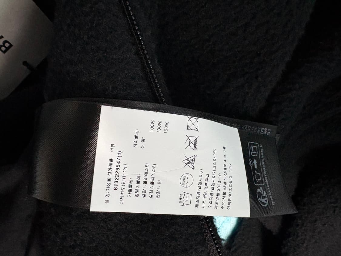 발렌시아가 폴리티컬 캠페인 웨이브로고 플리스 집업 1사이즈 새상품  상품이미지4