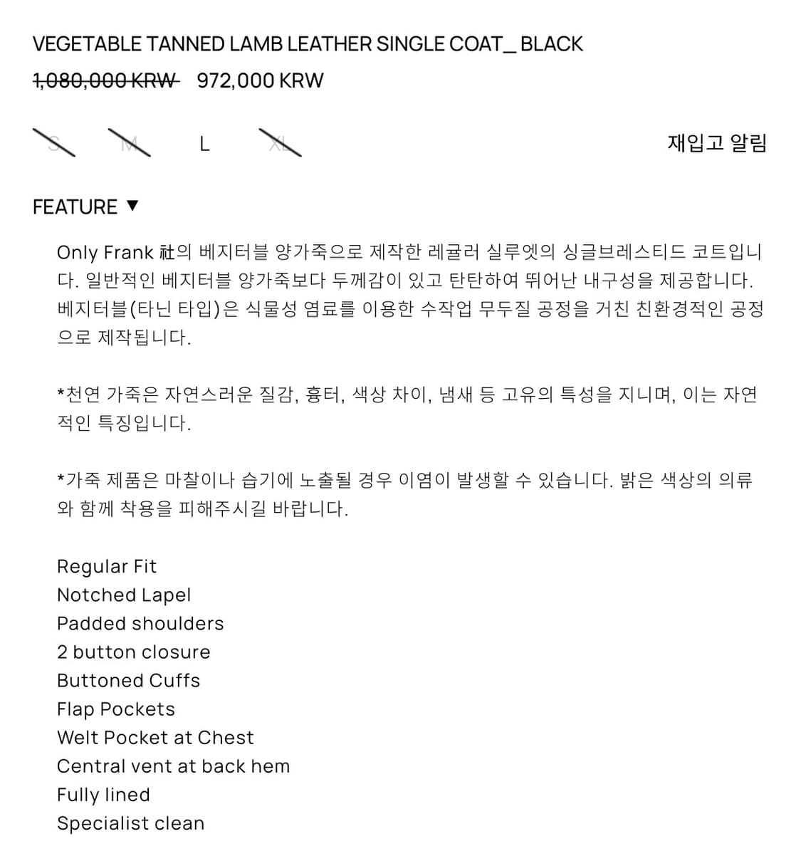 XL) 토니웩 레더 싱글 코트 상품이미지5