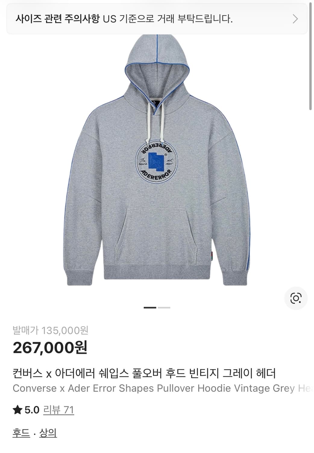 아더에러 후드티 상품이미지1