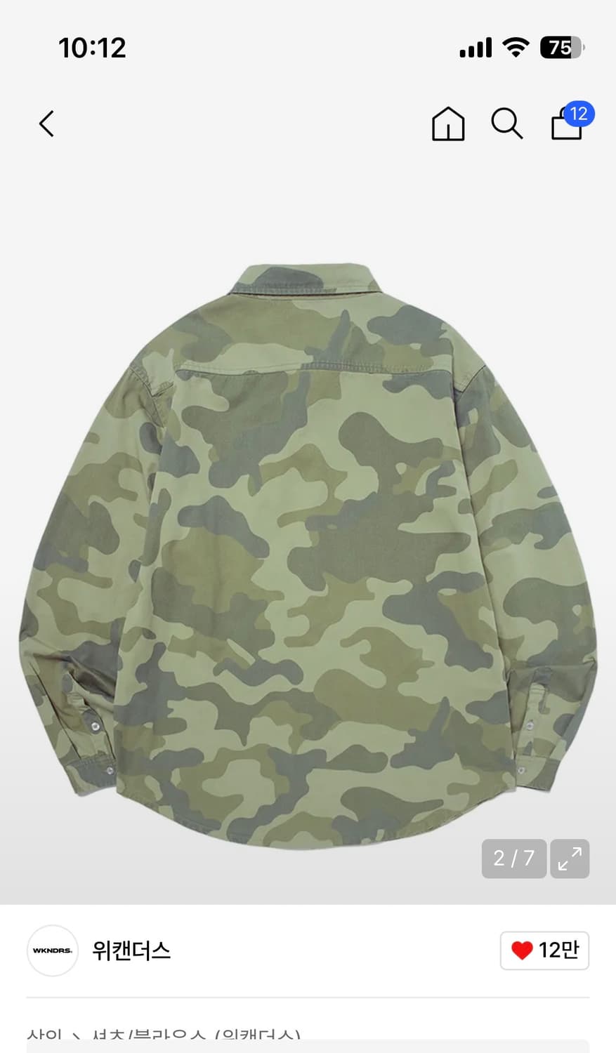 위캔더스x피로 카모 셔츠 m 사이드 판매합니다. 상품이미지2