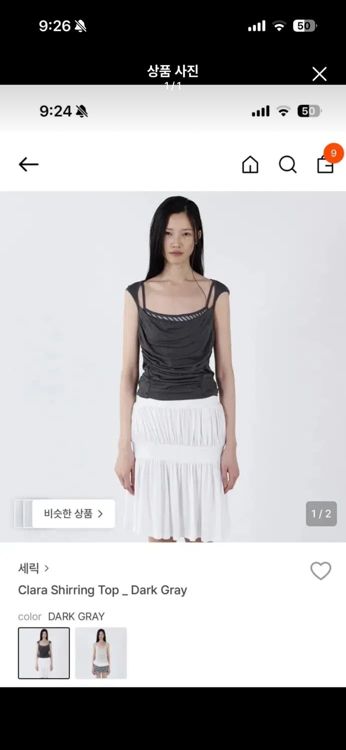 세릭 셔링 탑 차콜 상품이미지1