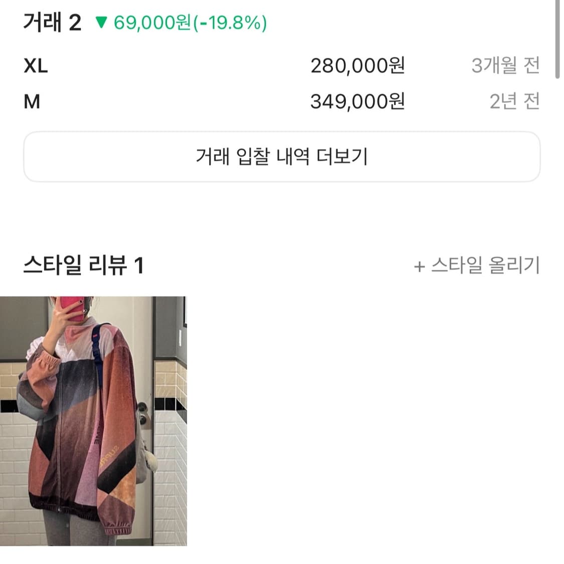 [XL]슈프림 지오 벨루어 트랙자켓 핑크 상품이미지6