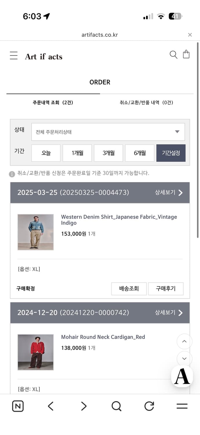 웨스턴 데님 셔츠(빈티지 인디고) 상품이미지7