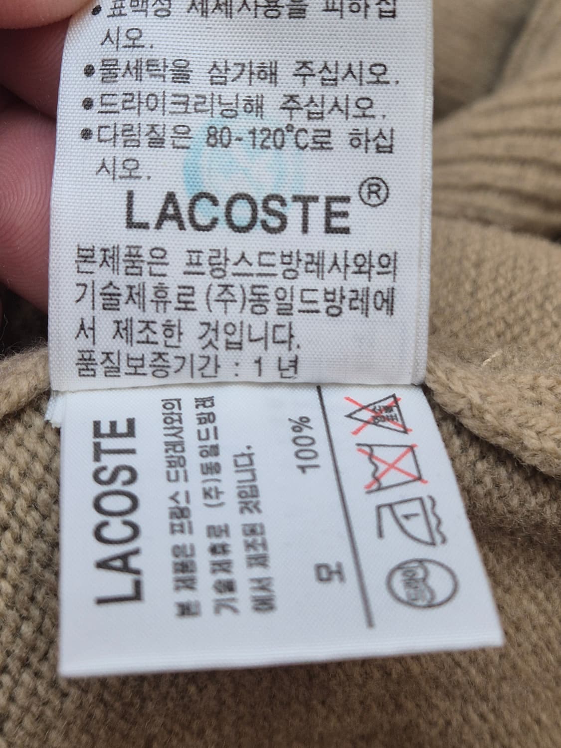 베이지색 라코스테 니트 판매합니다. 가슴둘레 100cm에 사이즈는 100 상품이미지7