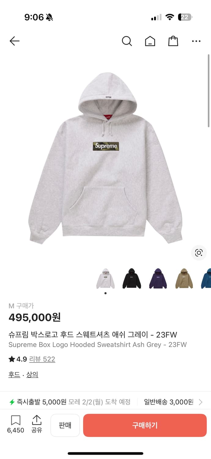 슈프림 카모 박스 로고 후드 상품이미지4