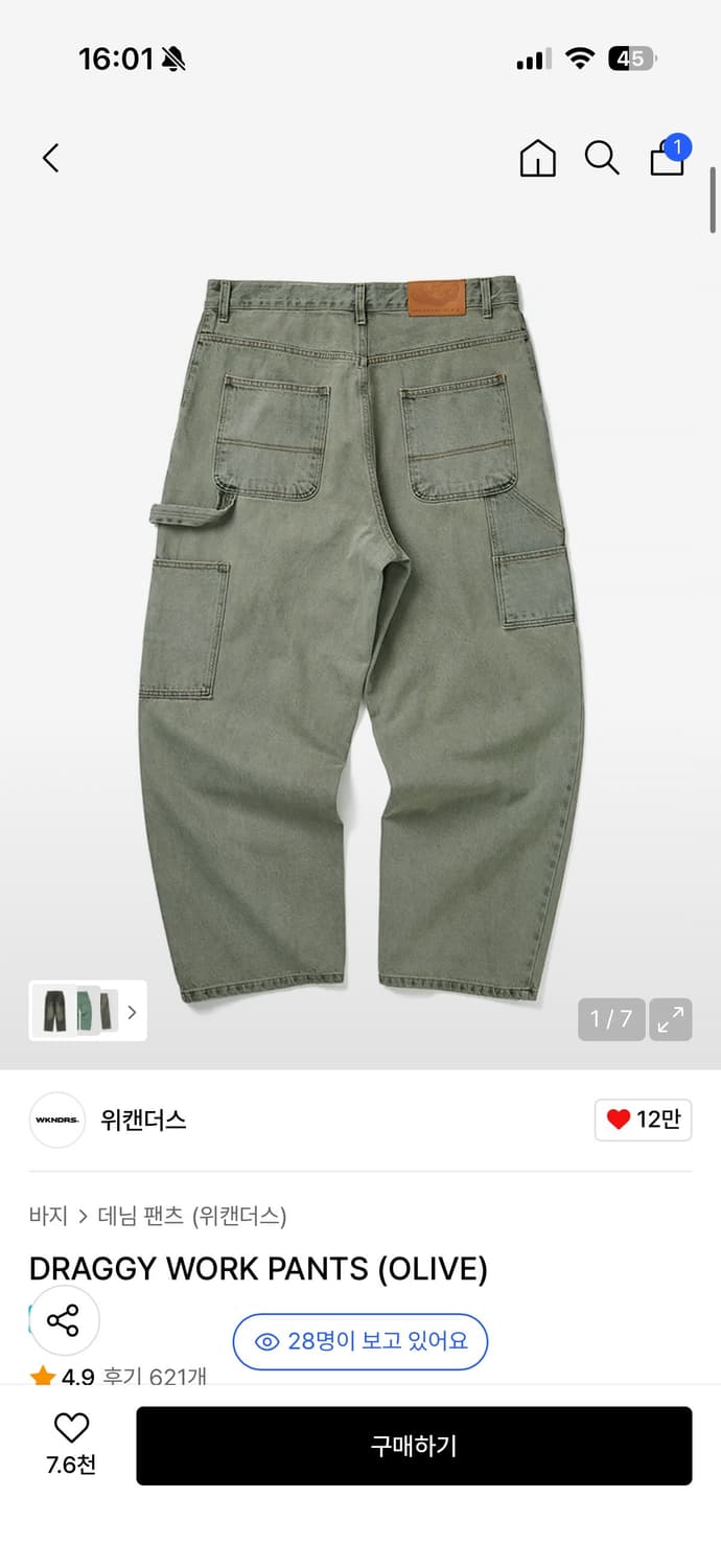 위캔더스 바지 모음 상품이미지3