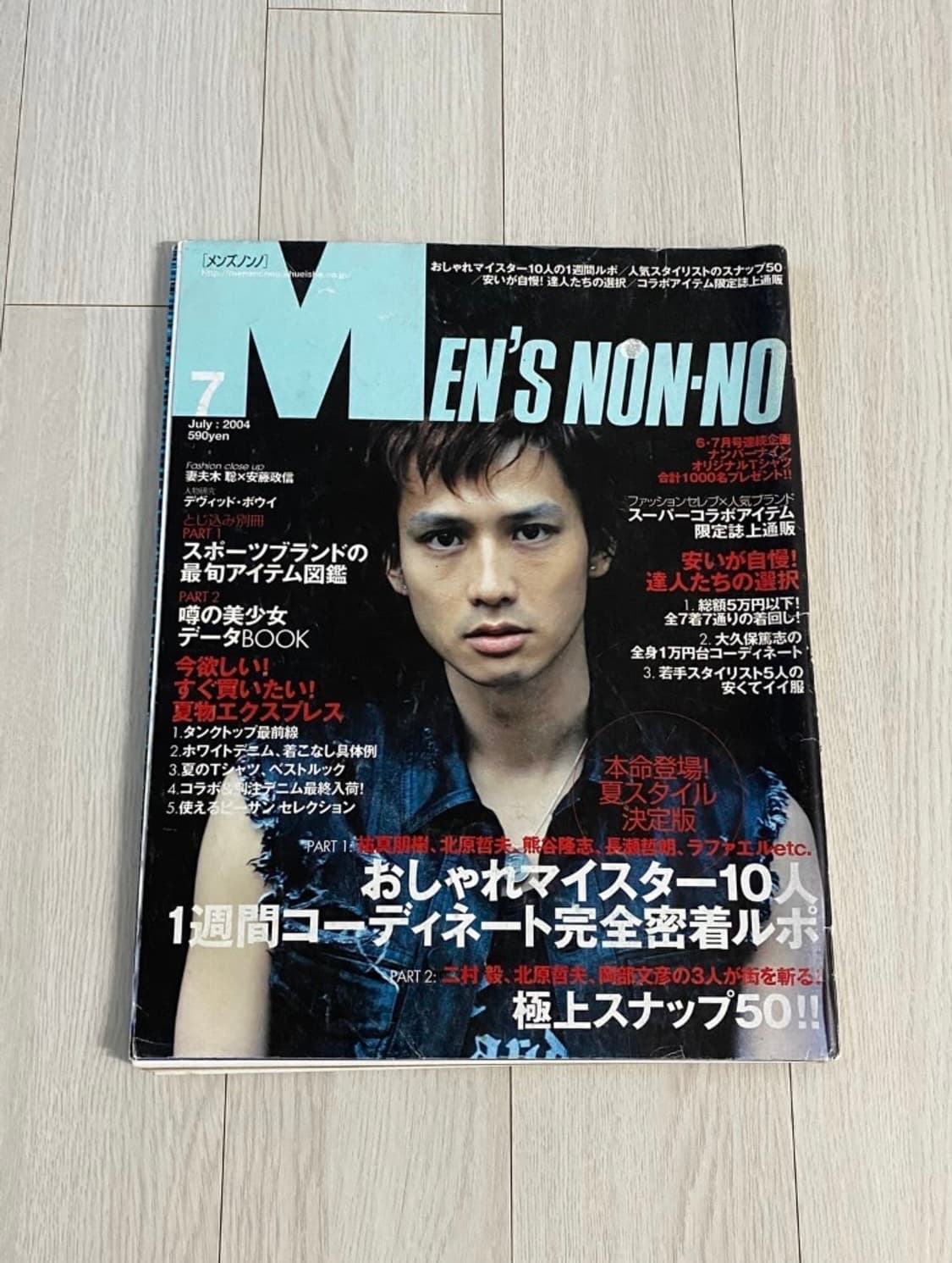 2004 7 MEN'S NON-NO No.218 상품이미지1