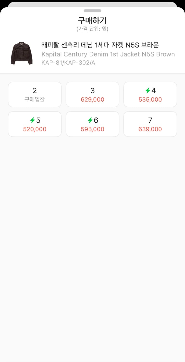 캐피탈 센츄리 데님 상품이미지5